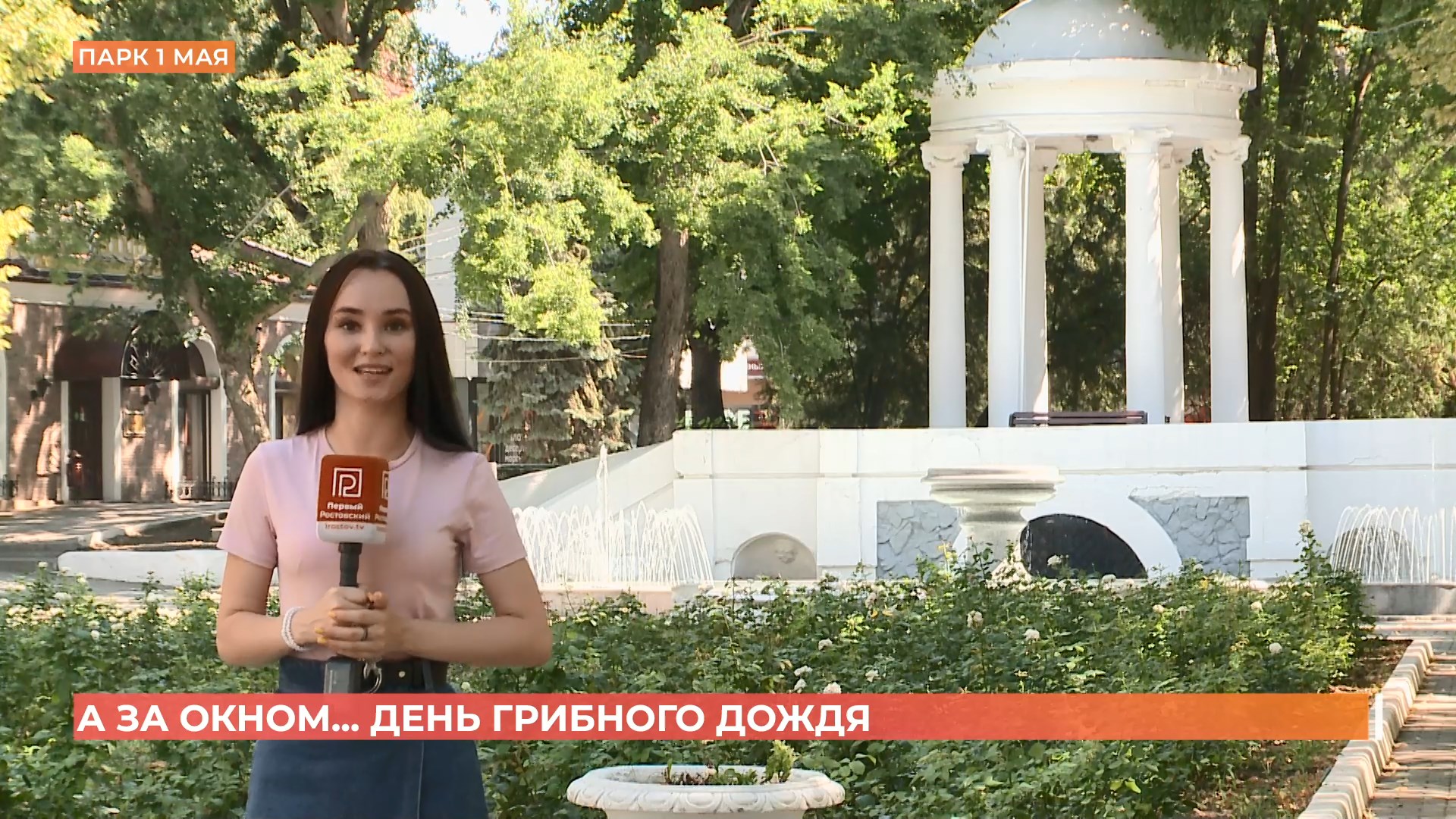 А за окном. 6 августа 2025