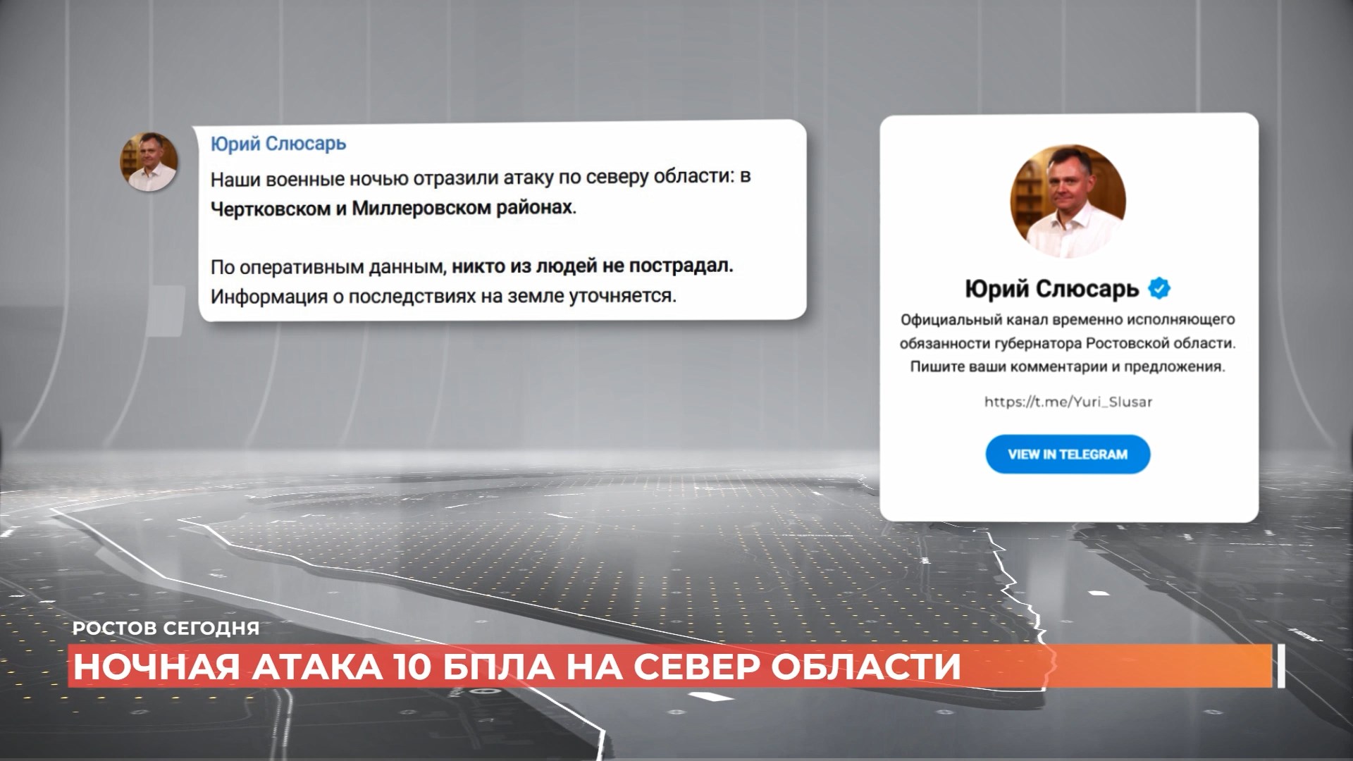 Ростов сегодня: дневной выпуск. 7 августа 2025