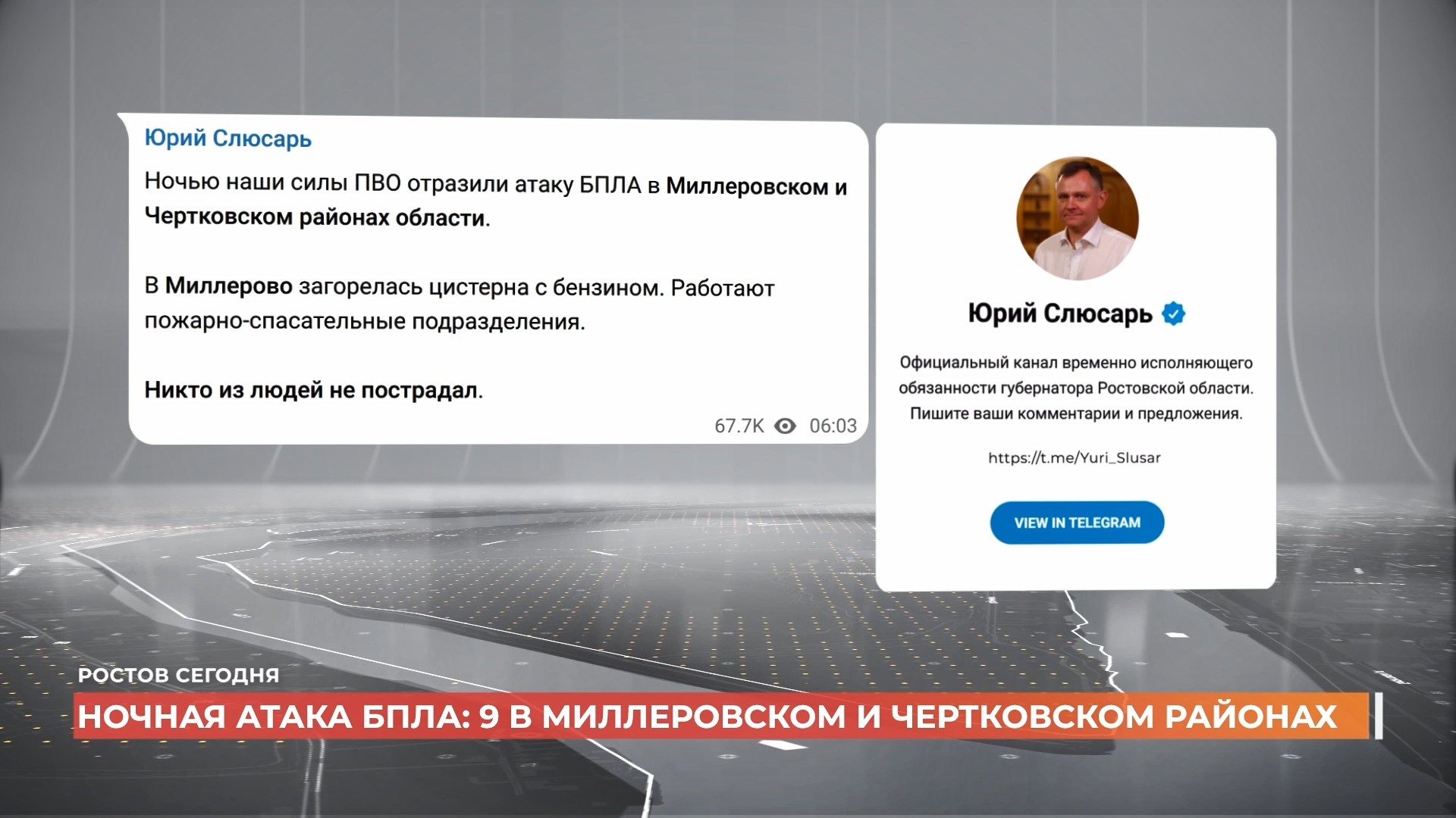 Ростов сегодня: дневной выпуск. 8 августа 2025