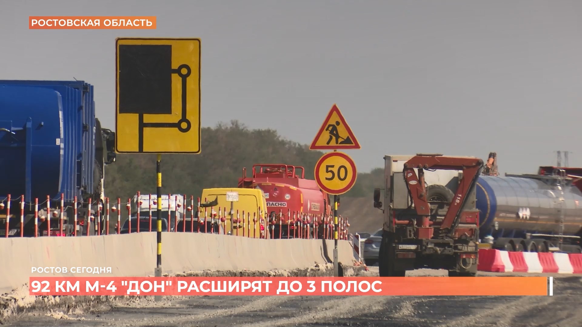 Ростов сегодня: дневной выпуск. 13 августа 2025