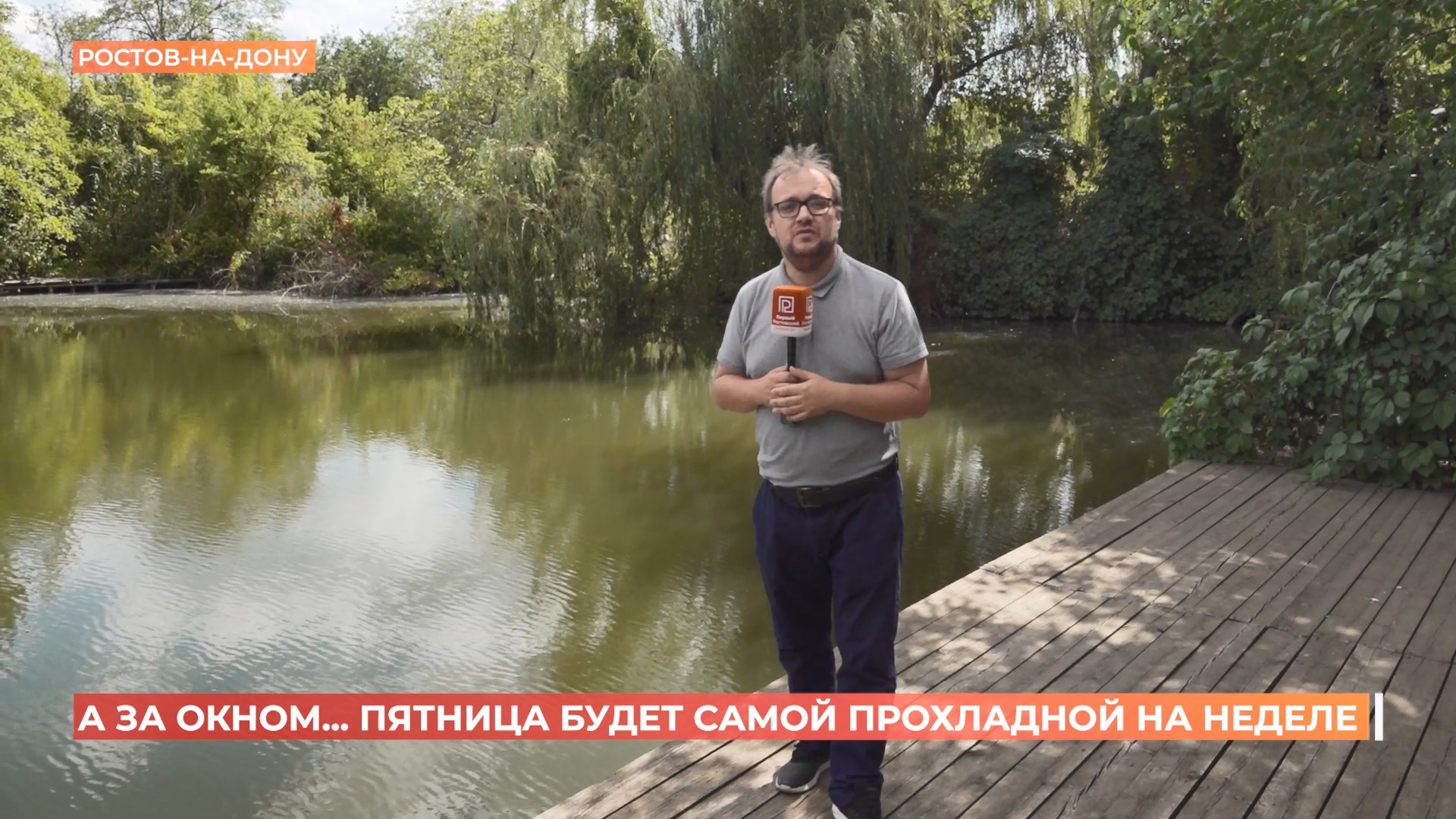 А за окном. 14 августа 2025