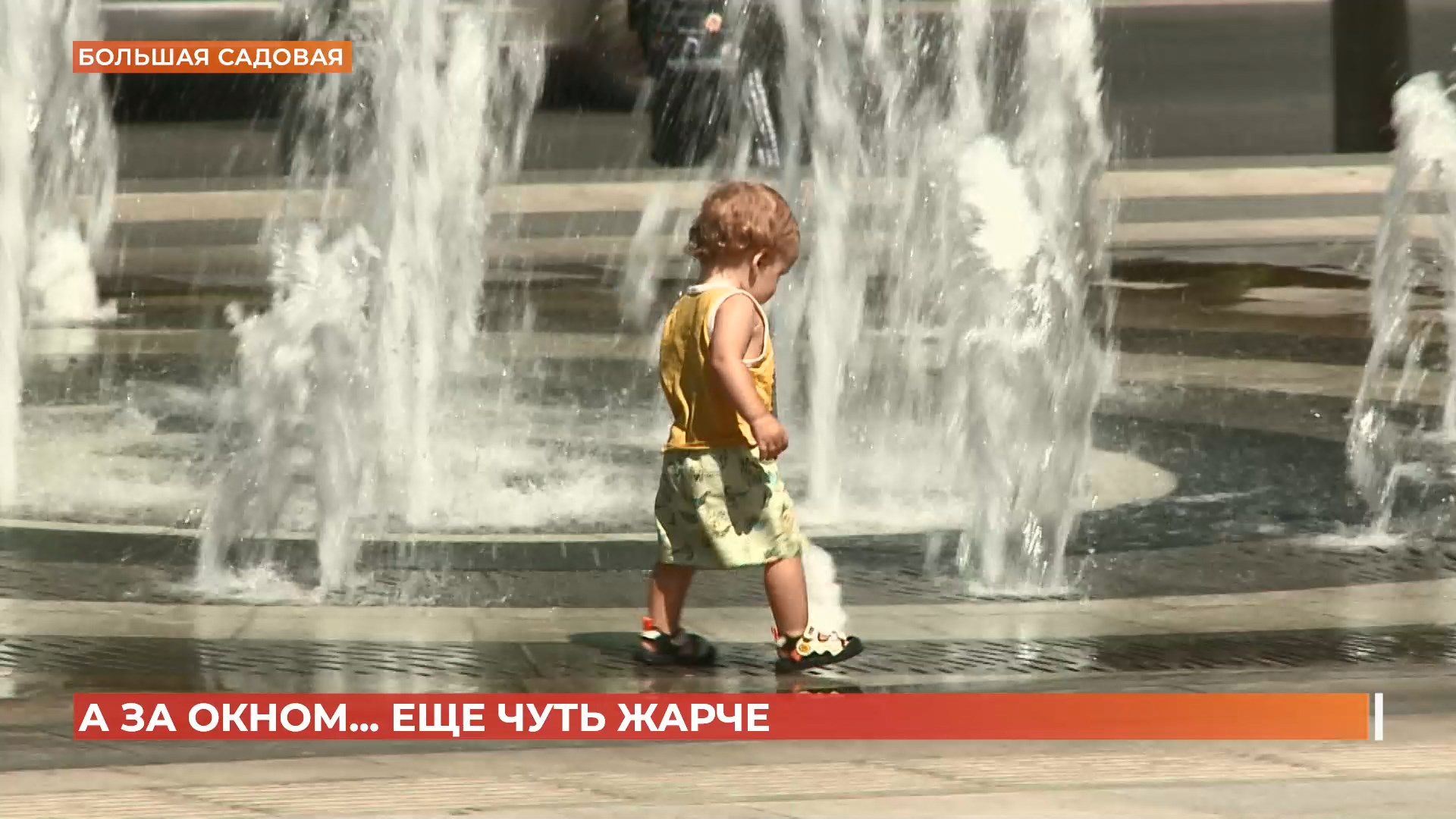 А за окном. 20 августа 2025