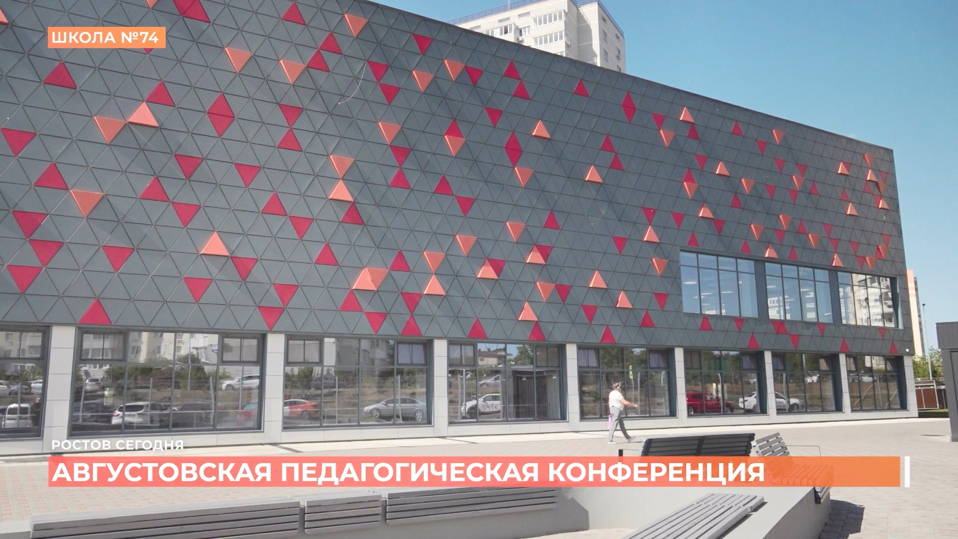 Ростов сегодня: дневной выпуск. 22 августа 2025