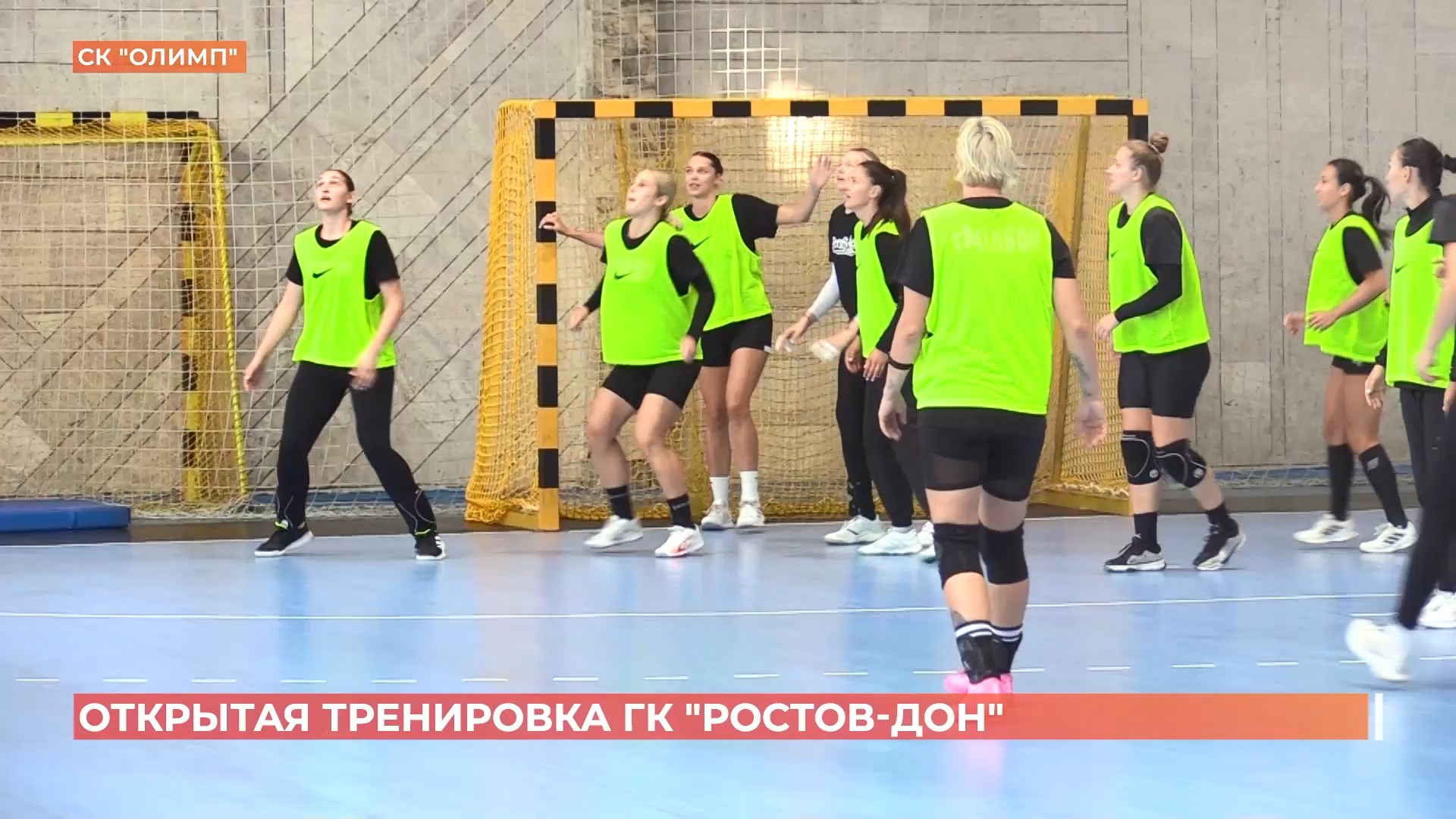 Ростов спортивный. 23 августа 2025