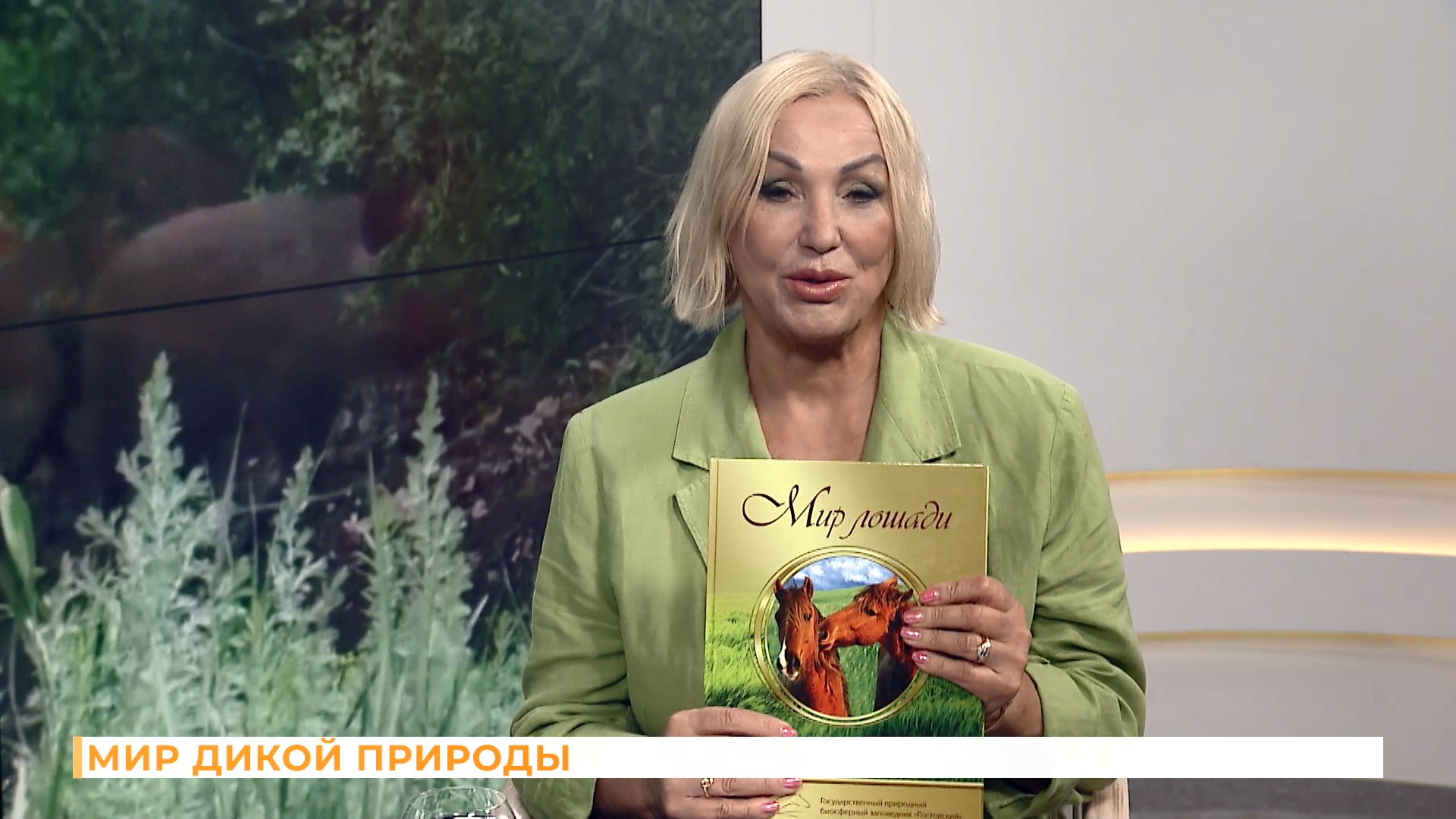 Вопрос ответ: дикие животные и человек