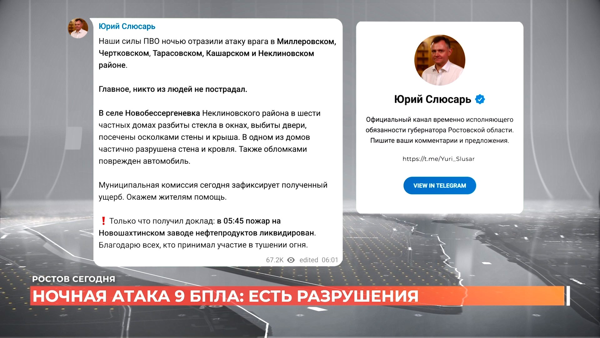 Ростов сегодня: дневной выпуск. 26 августа 2025