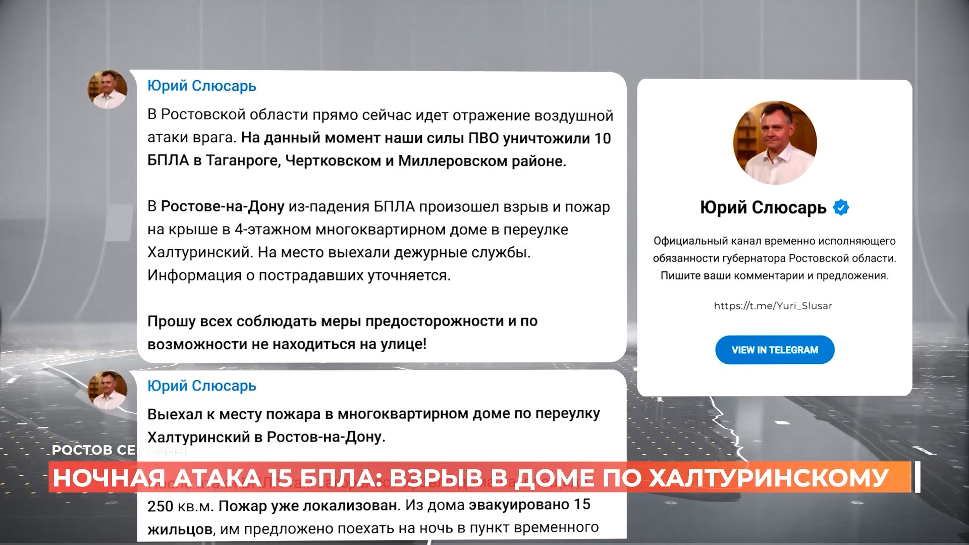 Ростов сегодня: дневной выпуск. 27 августа 2025