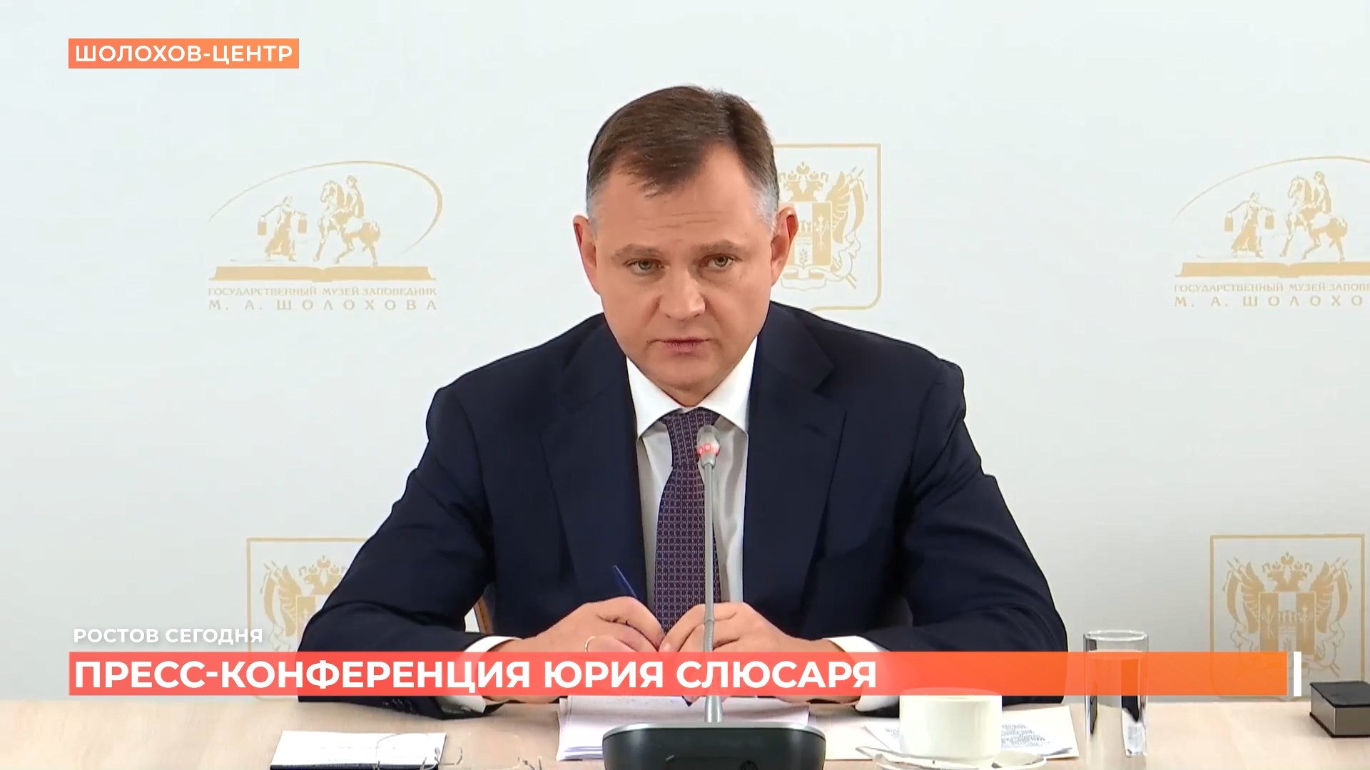 Ростов сегодня: дневной выпуск. 29 августа 2025