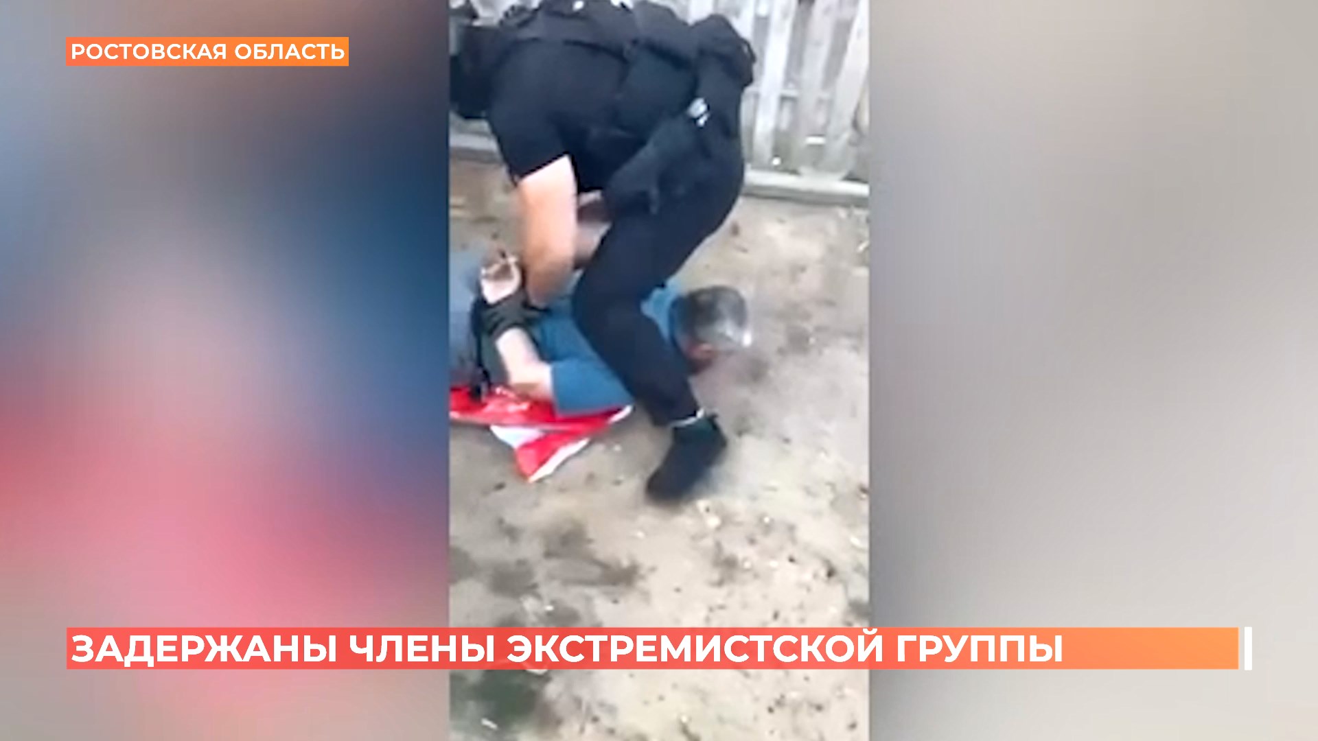 Ростовский городовой. 31 августа 2025