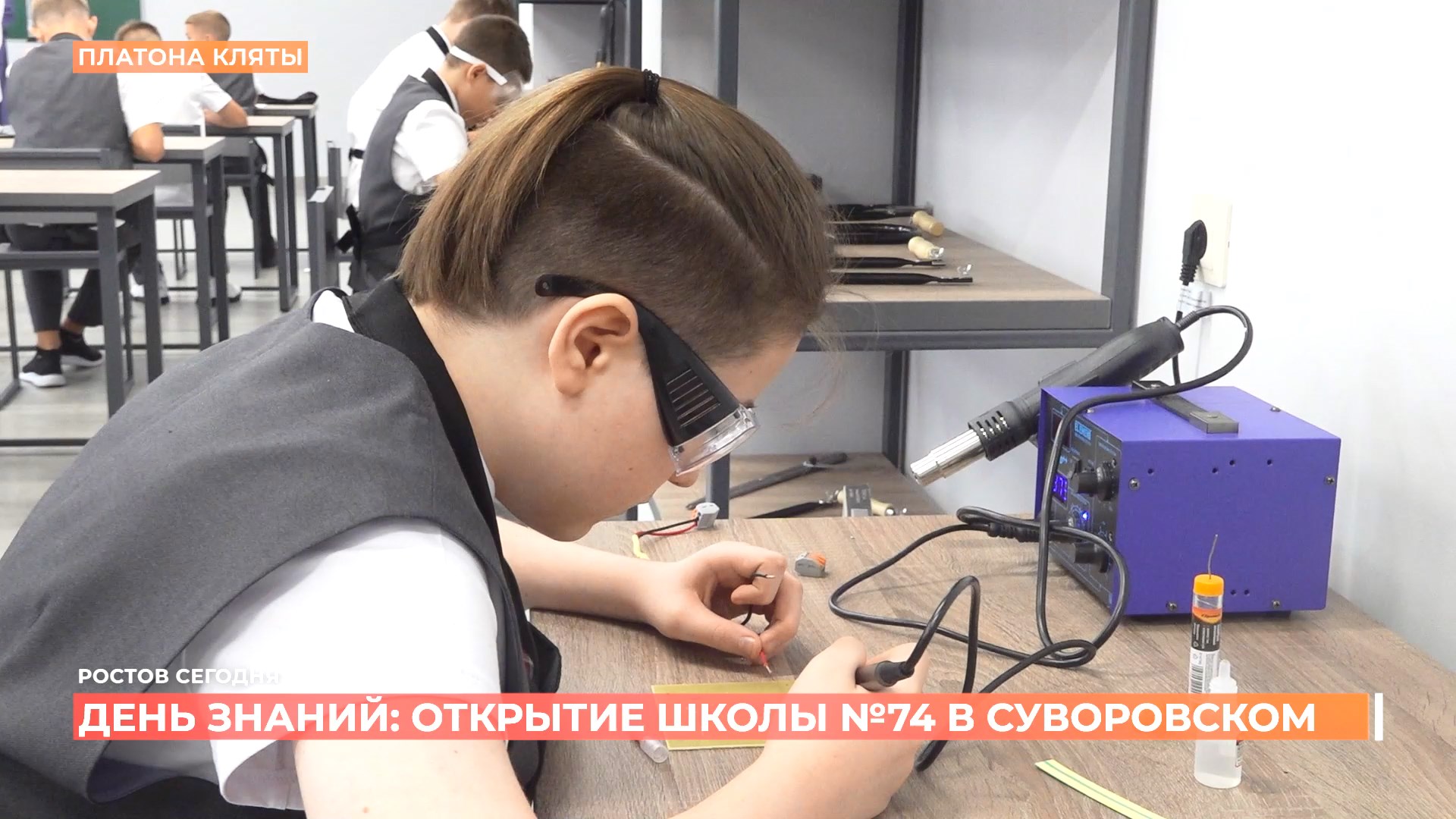 Ростов сегодня: дневной выпуск. 1 сентября 2025