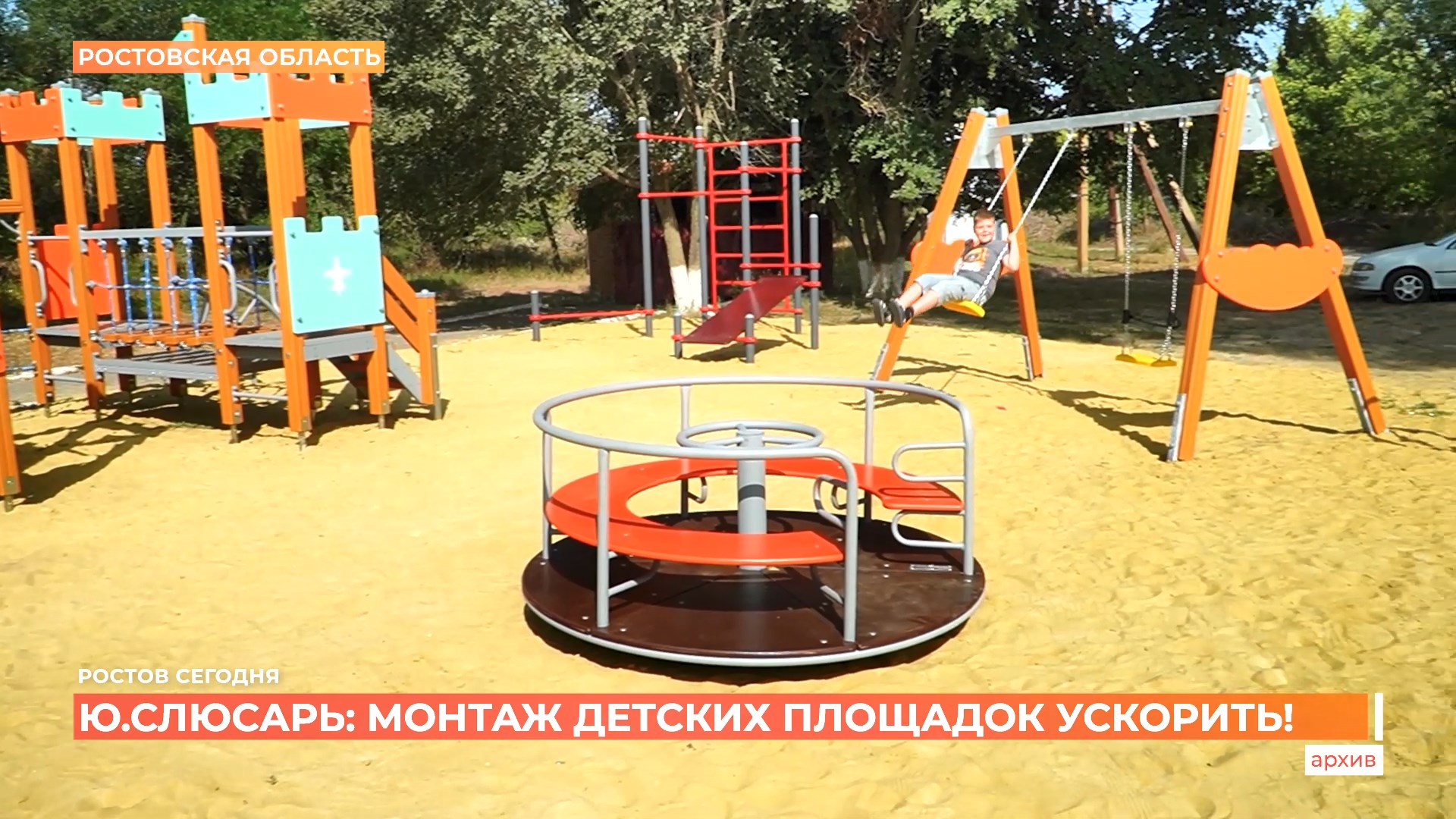 Ростов сегодня: дневной выпуск. 2 сентября 2025