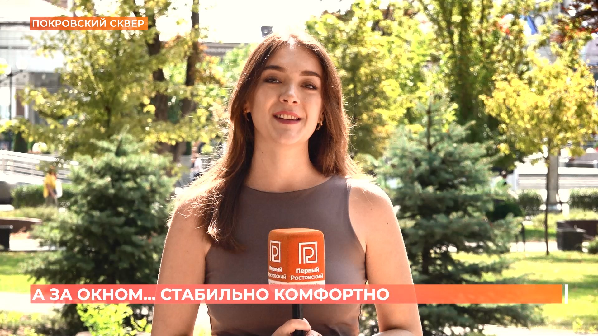 А за окном. 3 сентября 2025