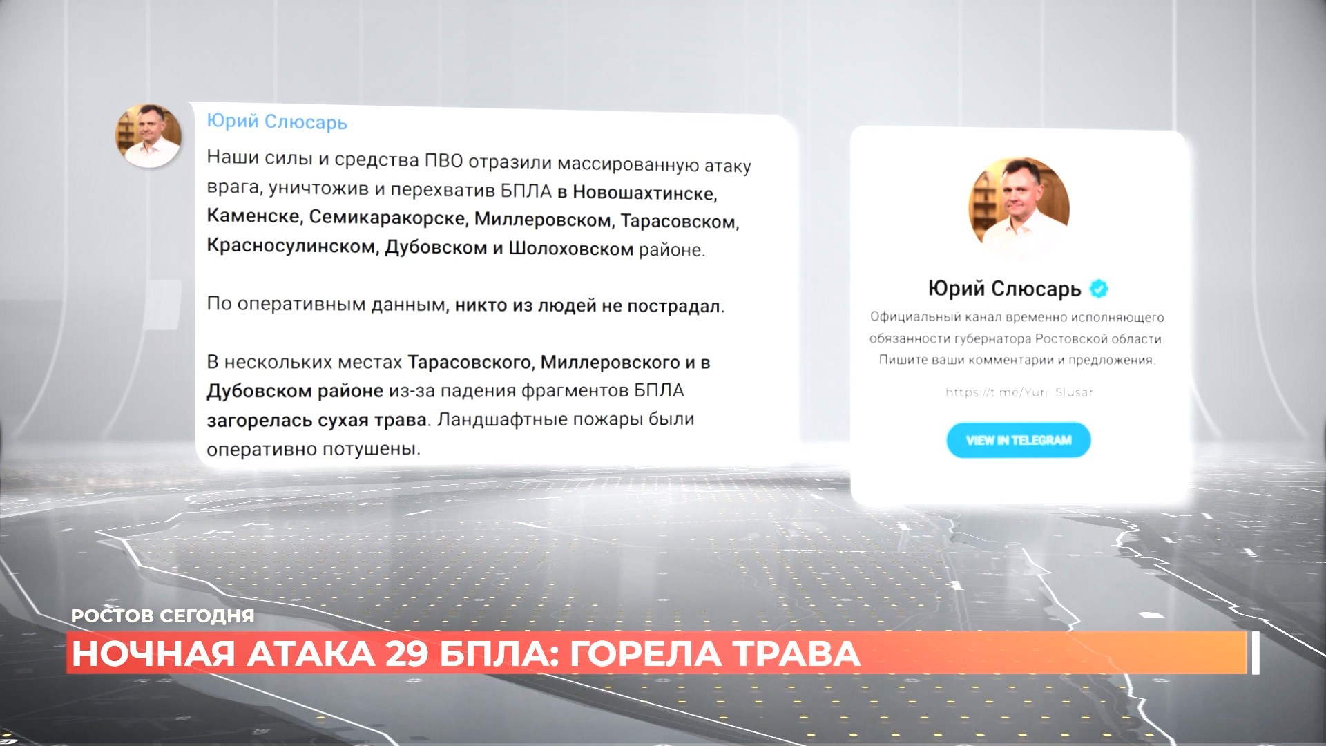 Ростов сегодня: дневной выпуск. 4 сентября 2025