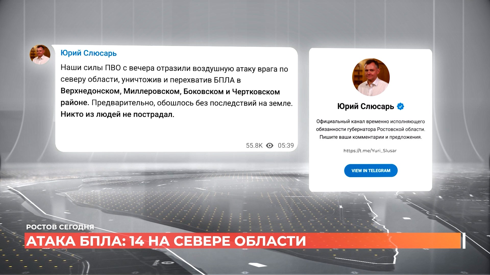 Ростов сегодня: дневной выпуск. 5 сентября 2025