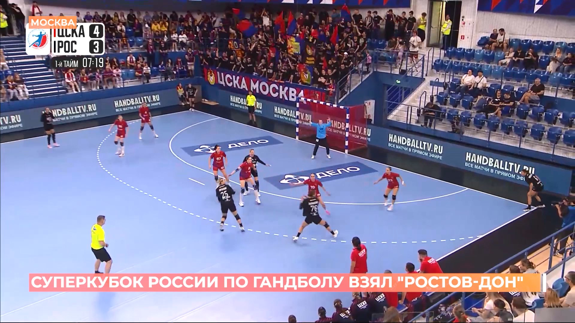 Ростов спортивный. 6 сентября 2025