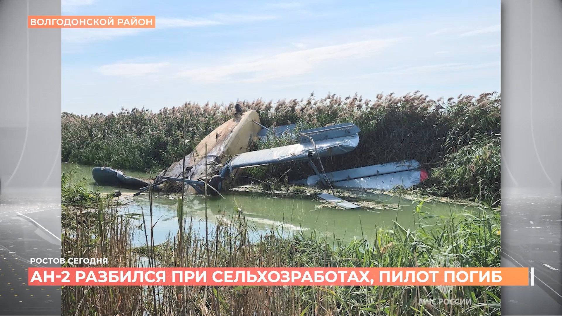 Ростов сегодня: дневной выпуск. 9 сентября 2025