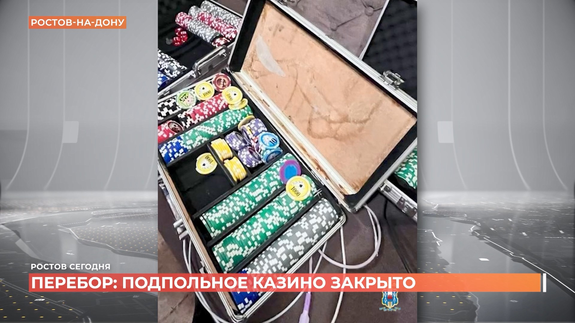 Ростов сегодня: дневной выпуск. 11 сентября 2025