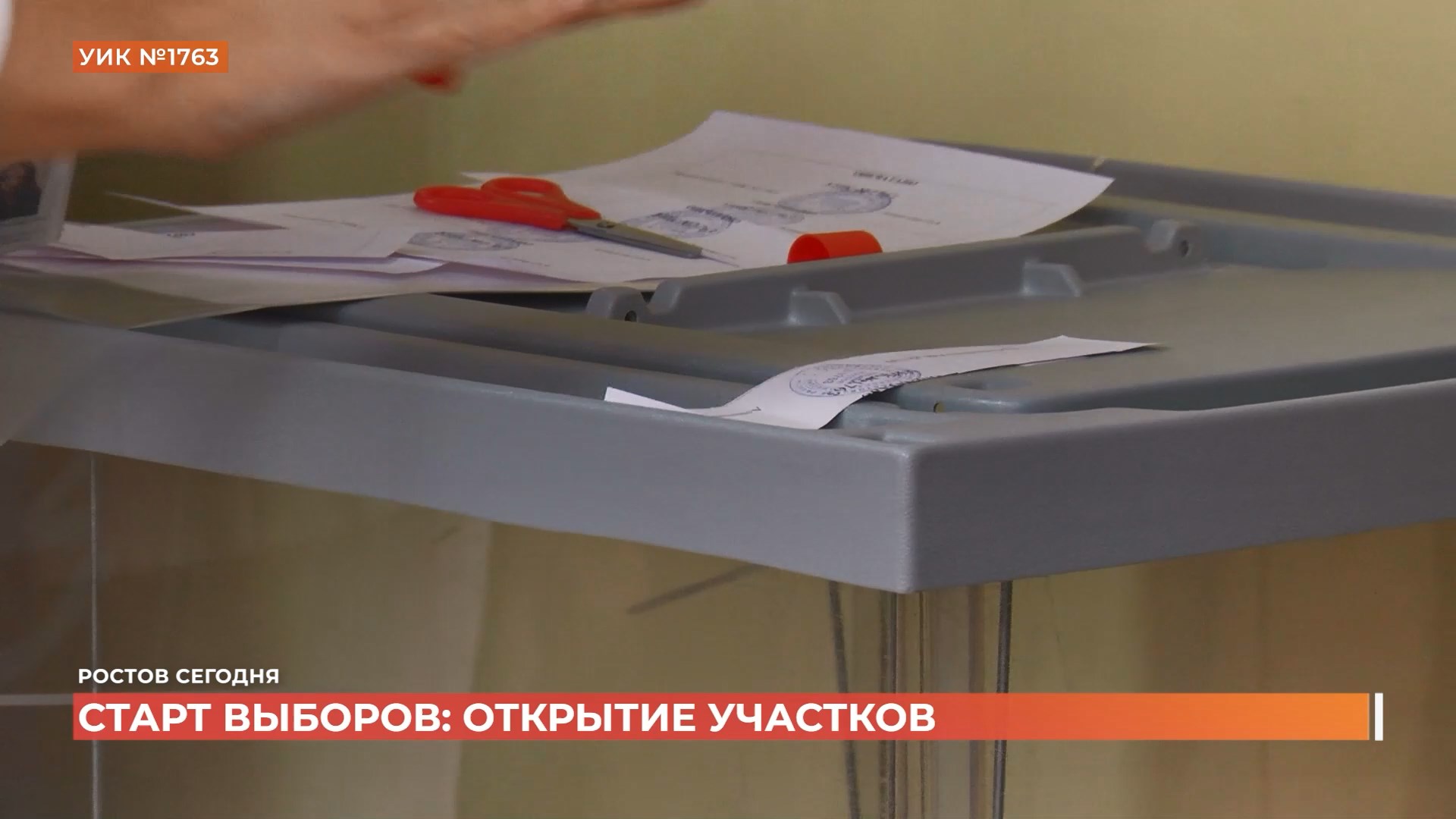 Ростов сегодня: дневной выпуск. 12 сентября 2025