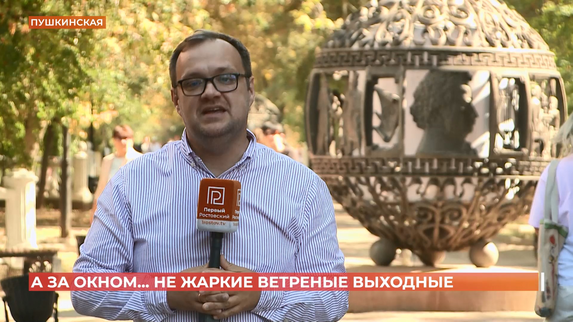 А за окном. 12 сентября 2025