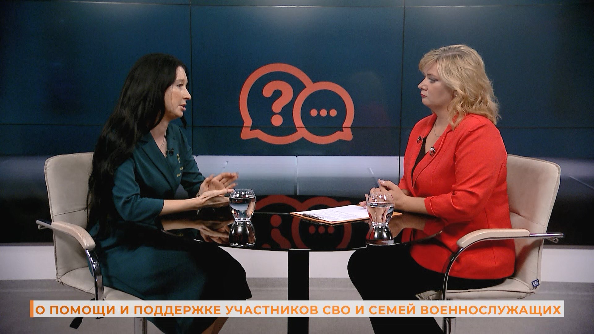 Вопрос-ответ: о помощи и поддержке участников СВО и семей военнослужащих
