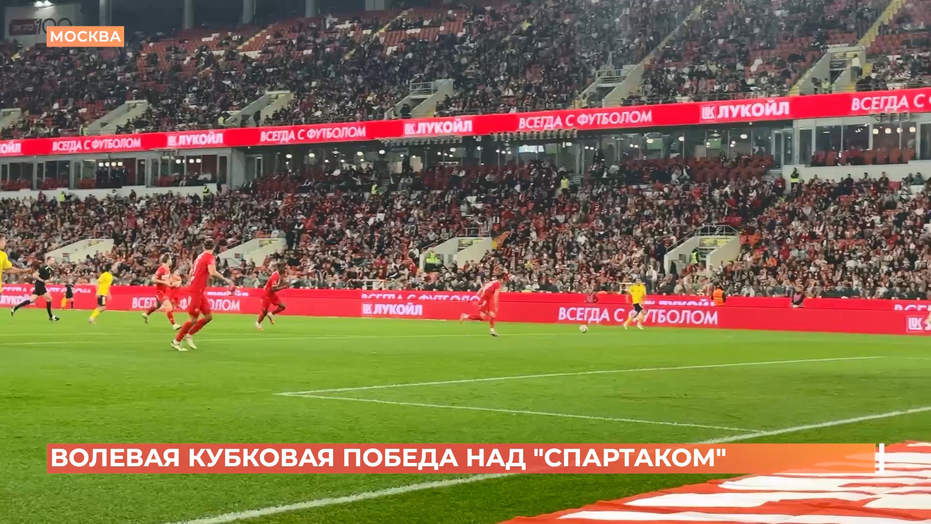 Ростов спортивный. 20 сентября 2025