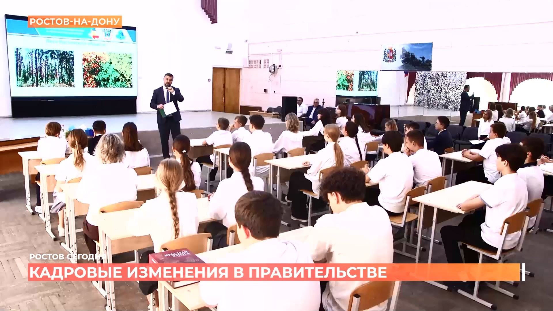 Ростов сегодня: дневной выпуск. 22 сентября 2025