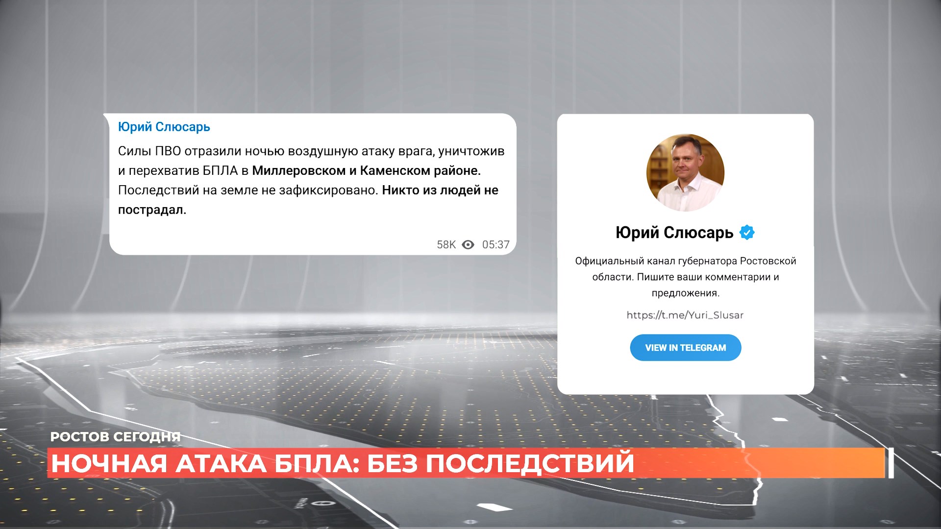 Ростов сегодня: дневной выпуск. 23 сентября 2025