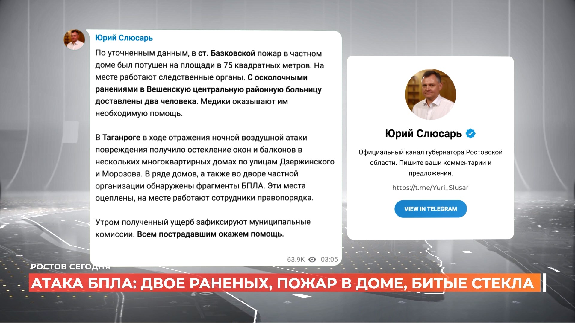 Ростов сегодня: дневной выпуск. 24 сентября 2025