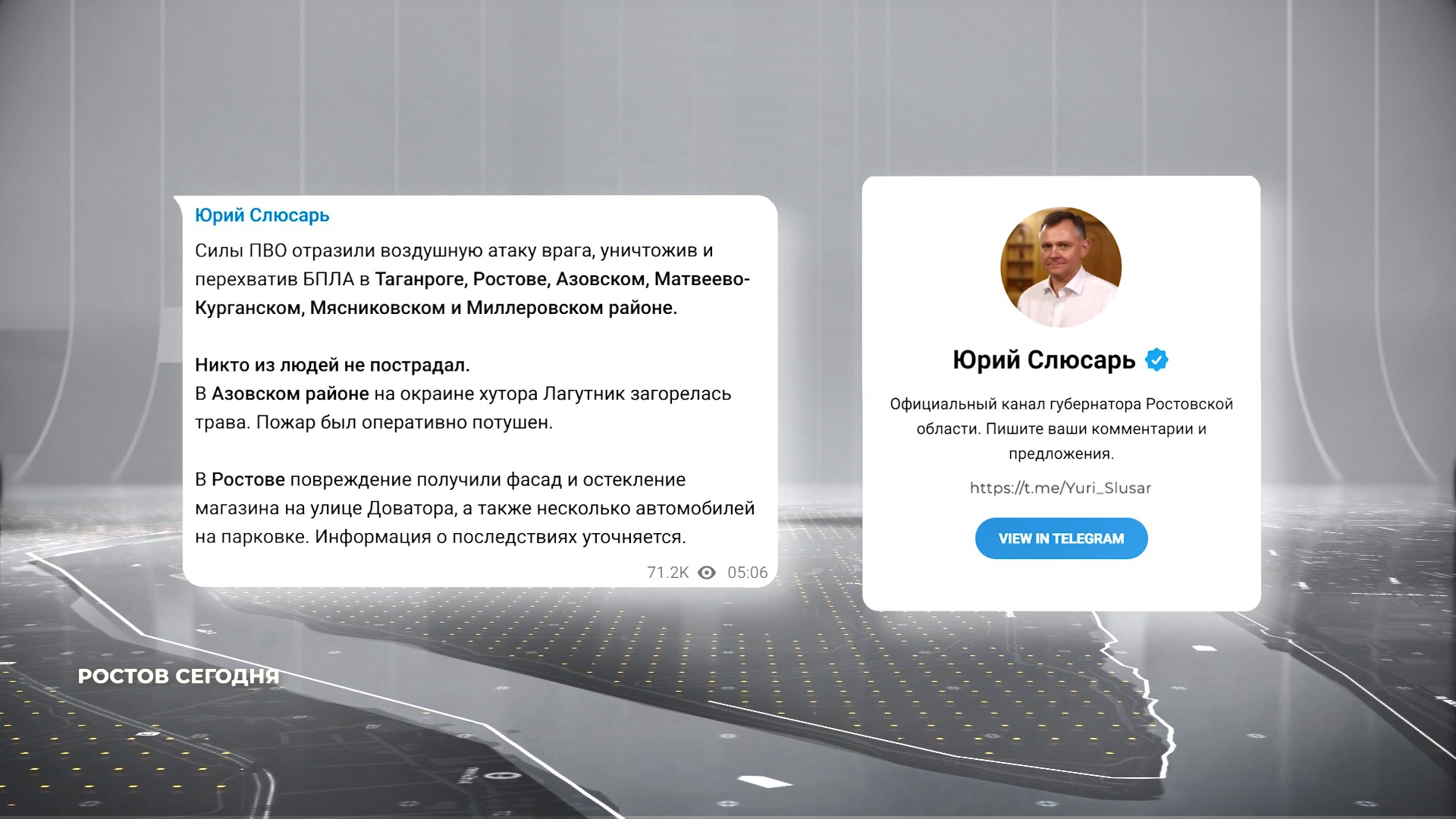 Ростов сегодня: дневной выпуск. 26 сентября 2025