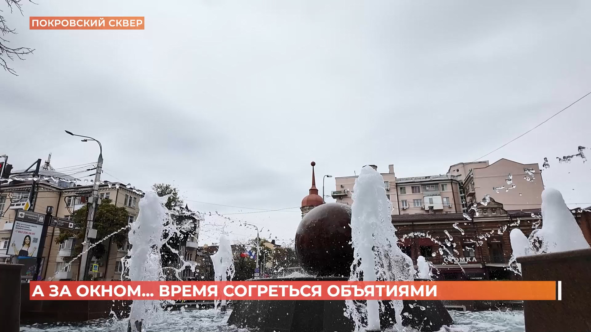 А за окном. 30 сентября 2025