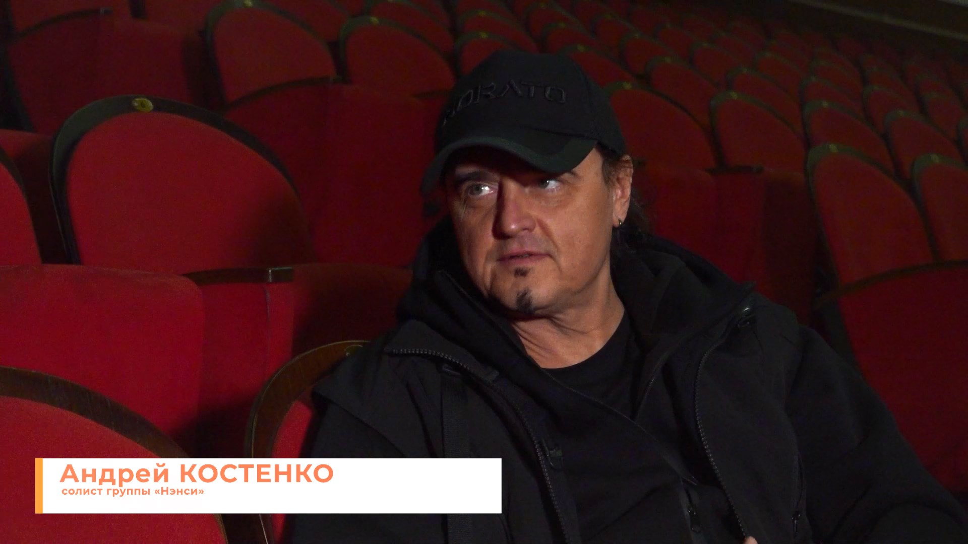 Вопрос-ответ: группа «Нэнси»