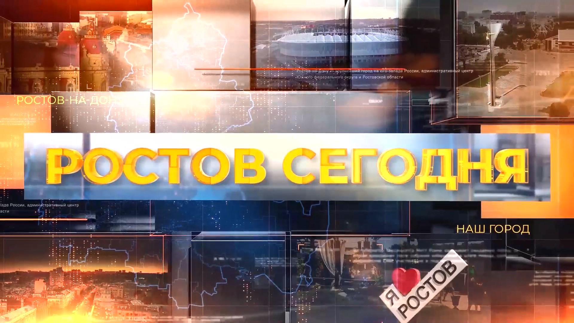 Ростов сегодня: дневной выпуск. 8 октября 2025