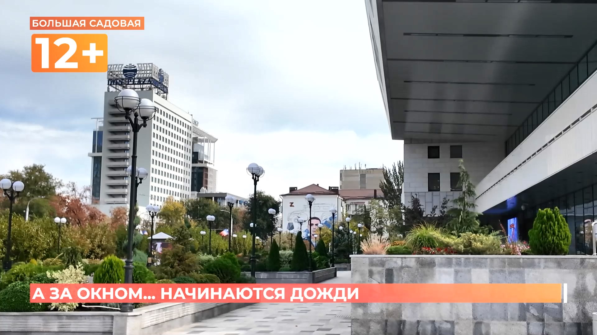 А за окном. 8 октября 2025