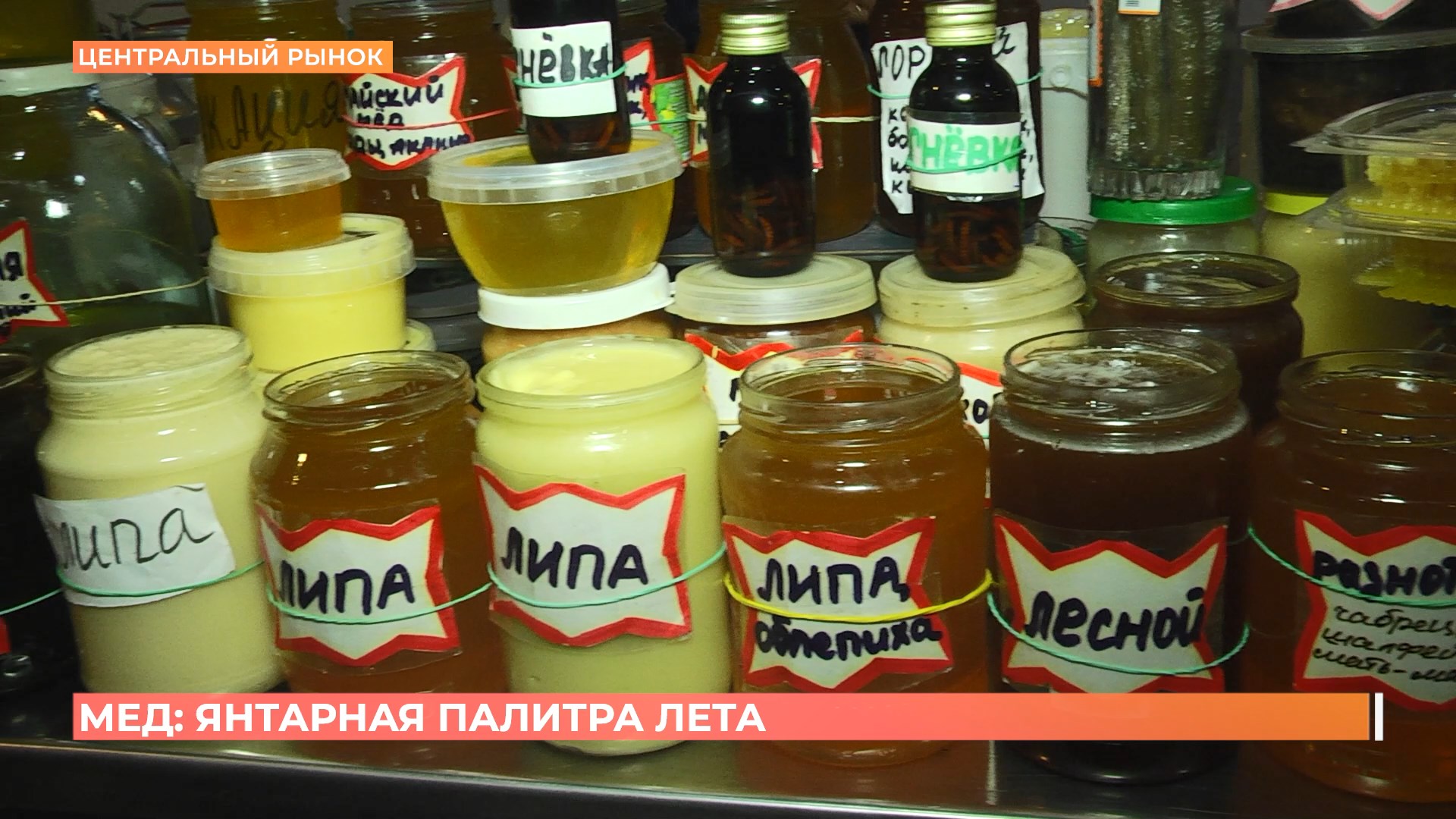 Старый базар. 18 октября 2025