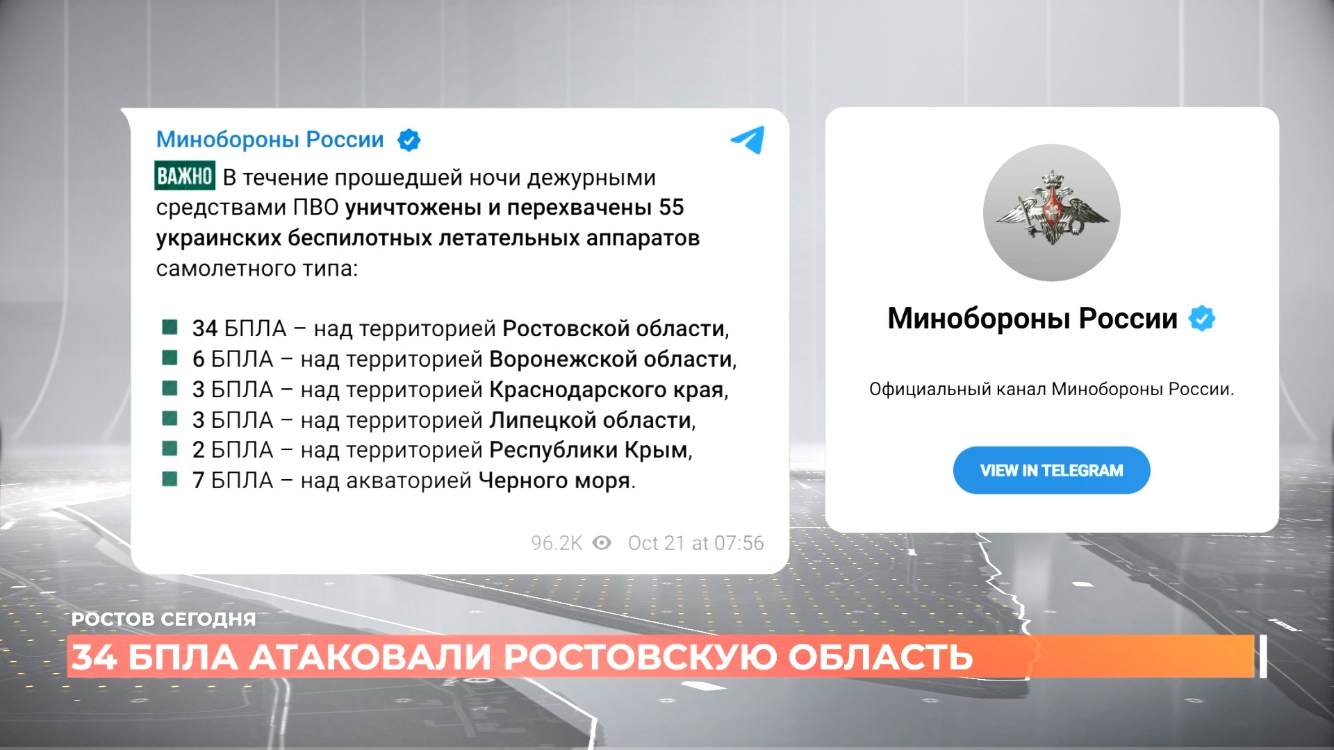 Ростов сегодня: дневной выпуск. 21 октября 2025