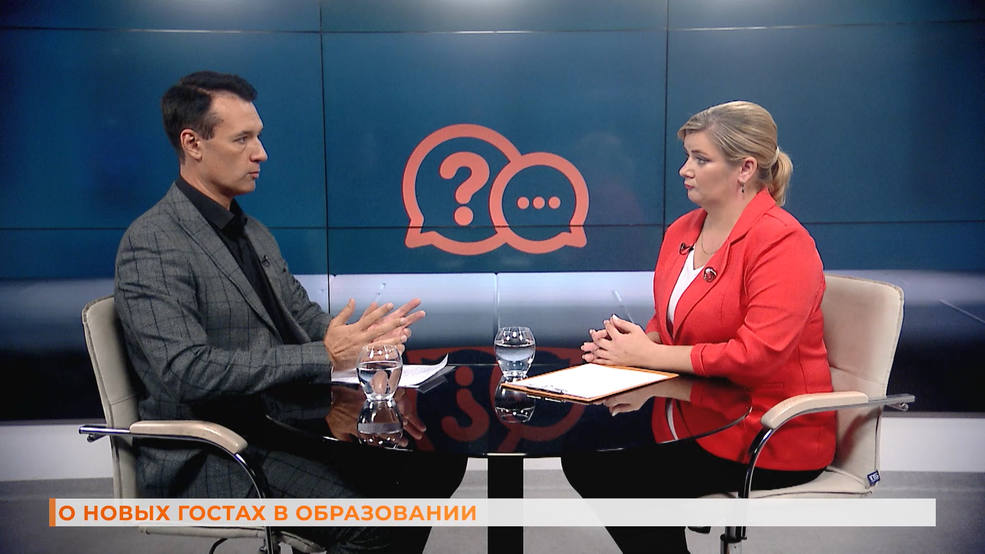 Вопрос-ответ: о новых гостах в образовании