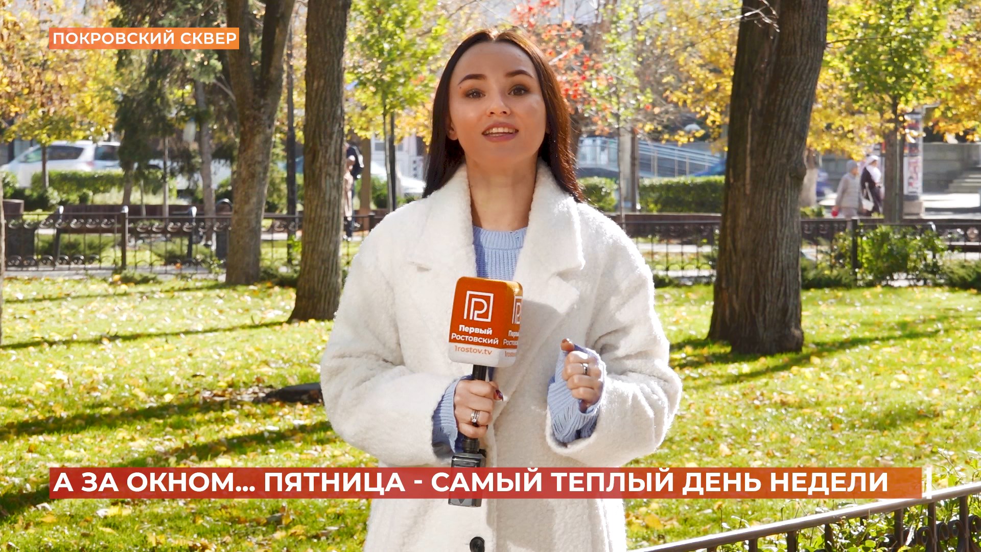 А за окном. 30 октября 2025