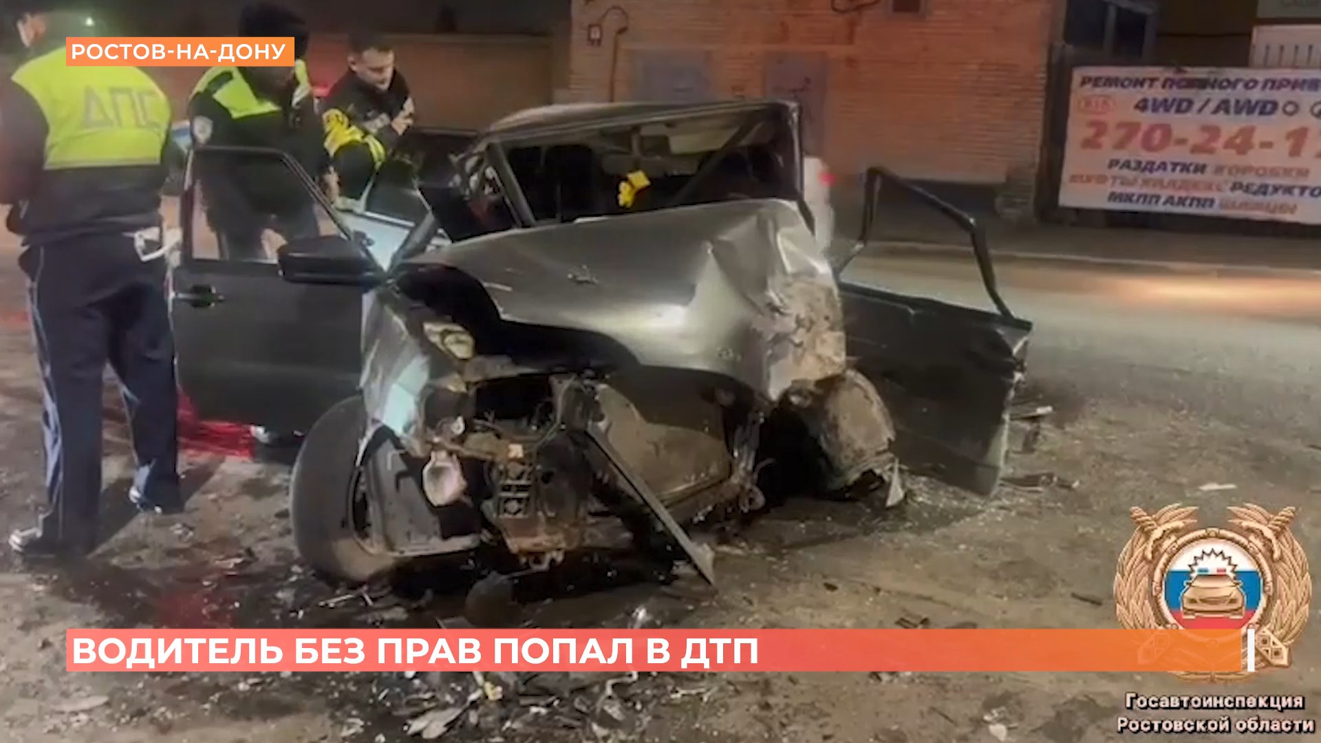 Ростовский городовой. 15 ноября 2025