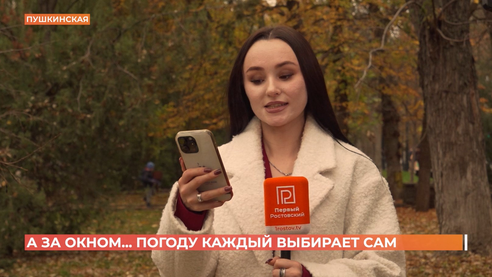 А за окно.19 ноября 2025