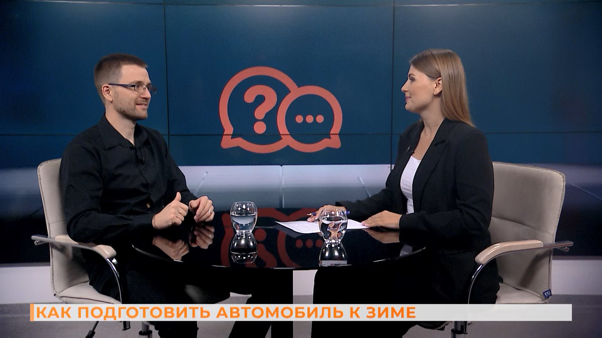 Вопрос-ответ: как подготовить автомобиль к зиме