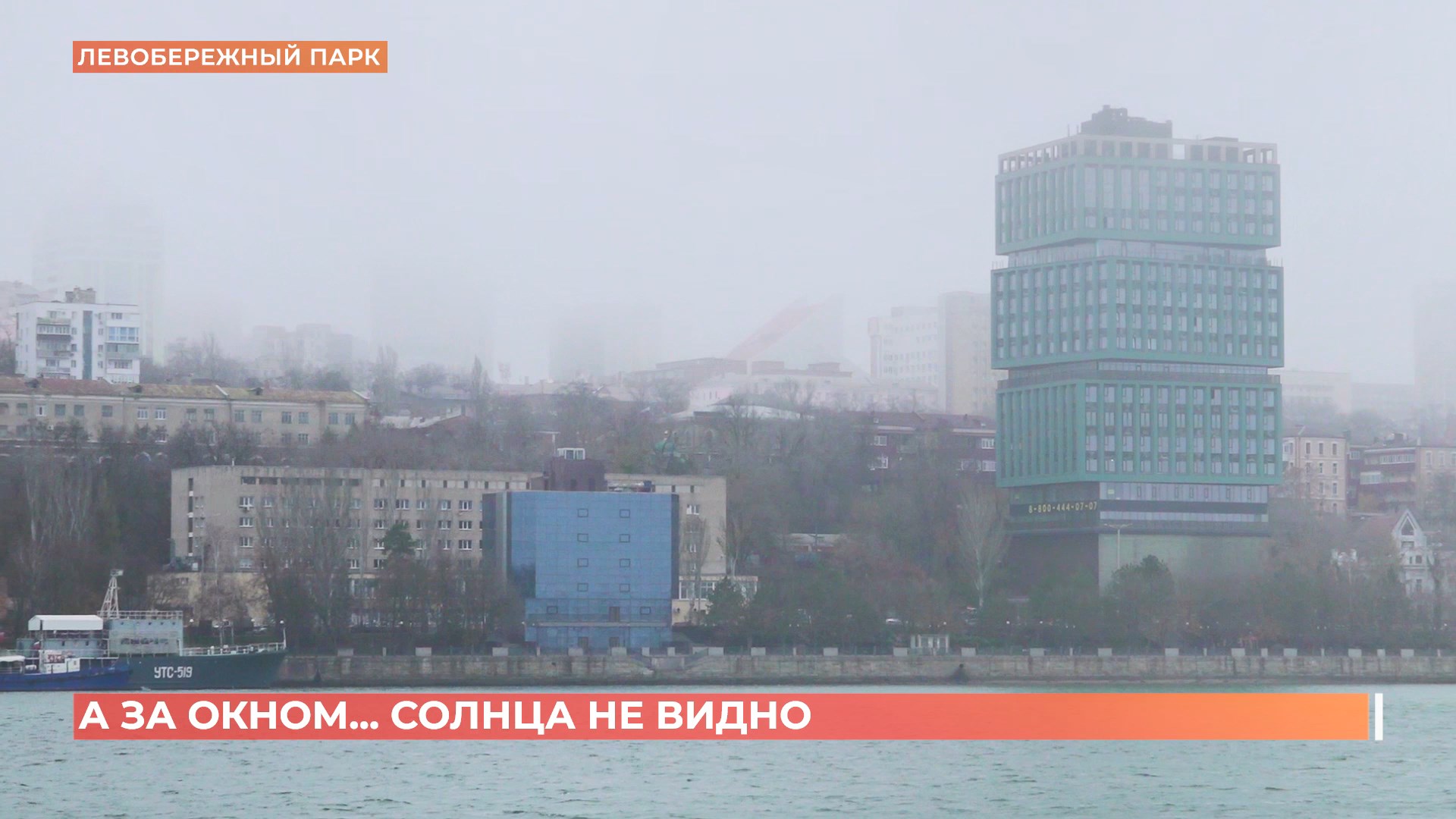 А за окном. 26 ноября 2025