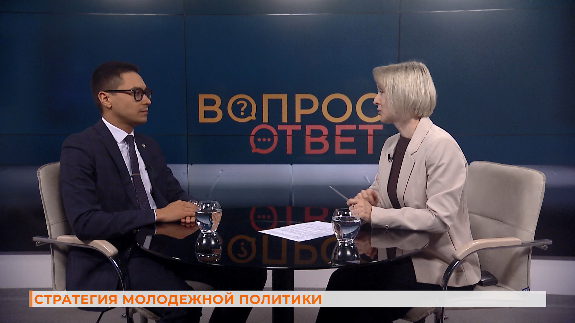 Вопрос-ответ: о стратегии молодежной политики