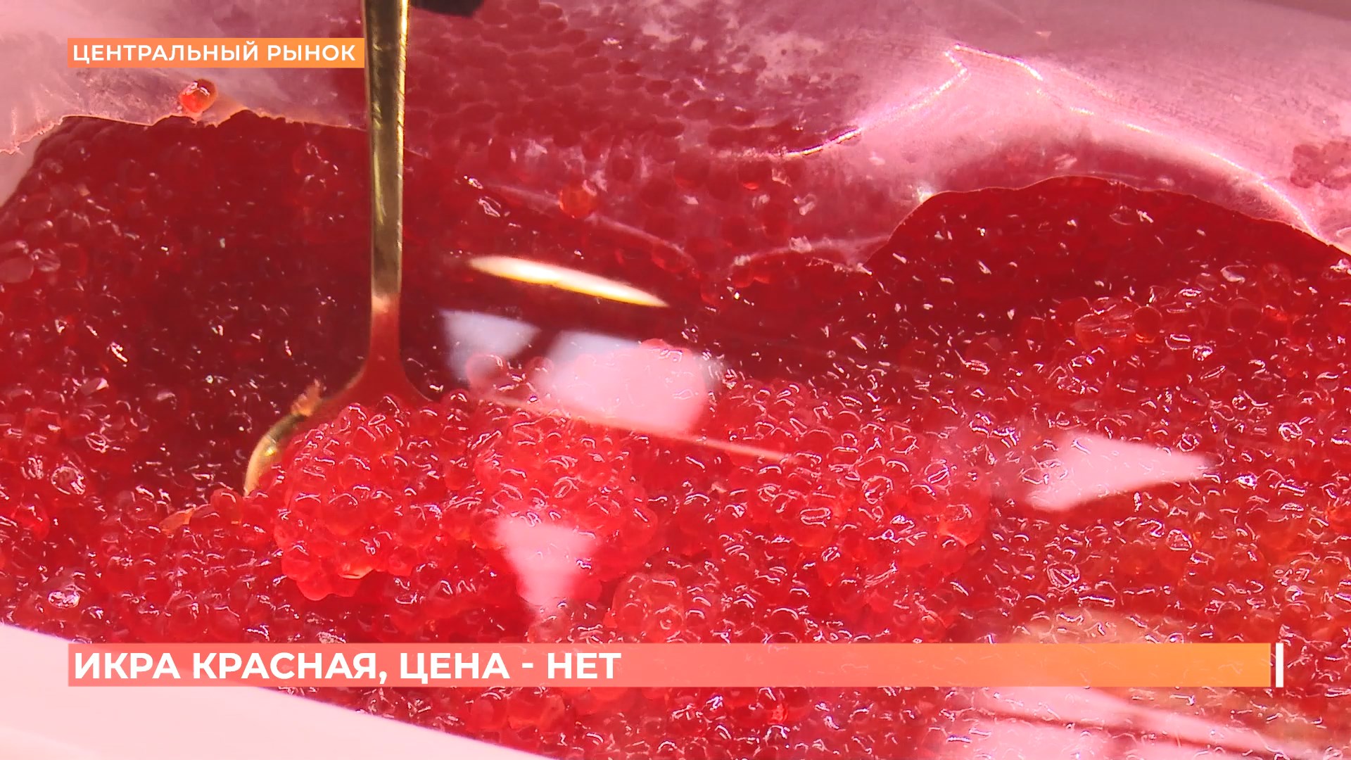 Старый базар. 13 декабря 2025