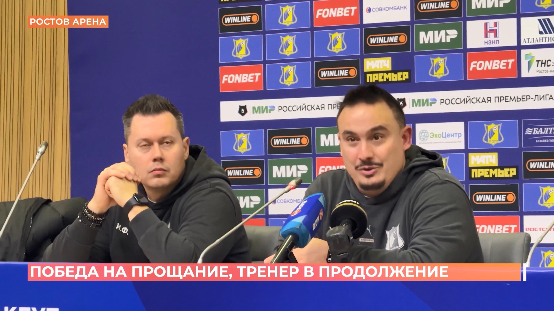 Ростов спортивный. 13 декабря 2025