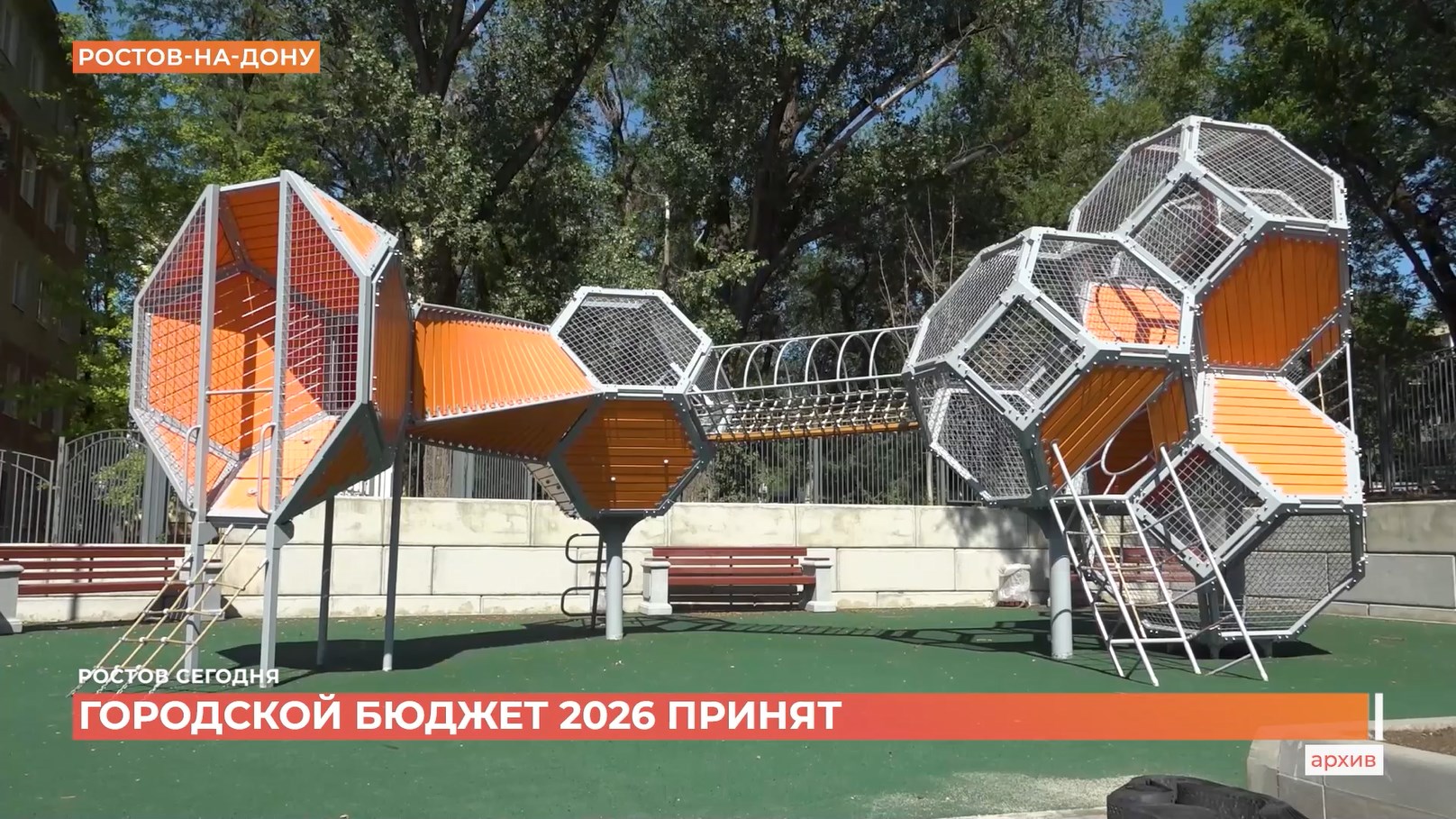 Ростов сегодня: дневной выпуск. 17 декабря 2025