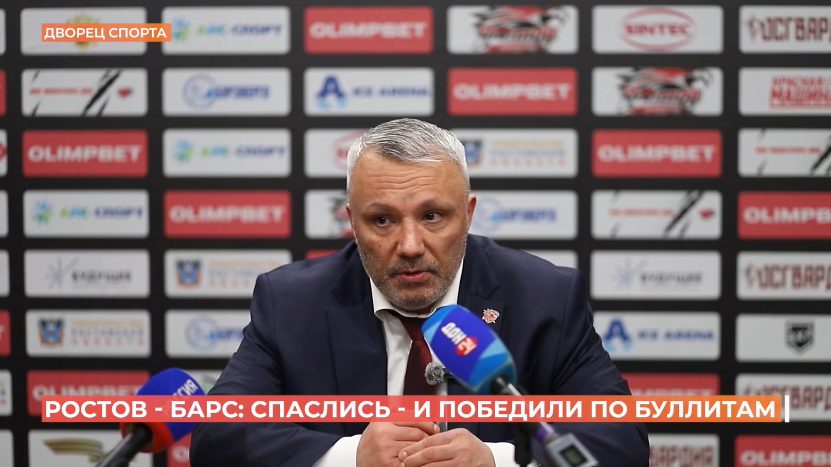 Ростов спортивный. 20 декабря 2025