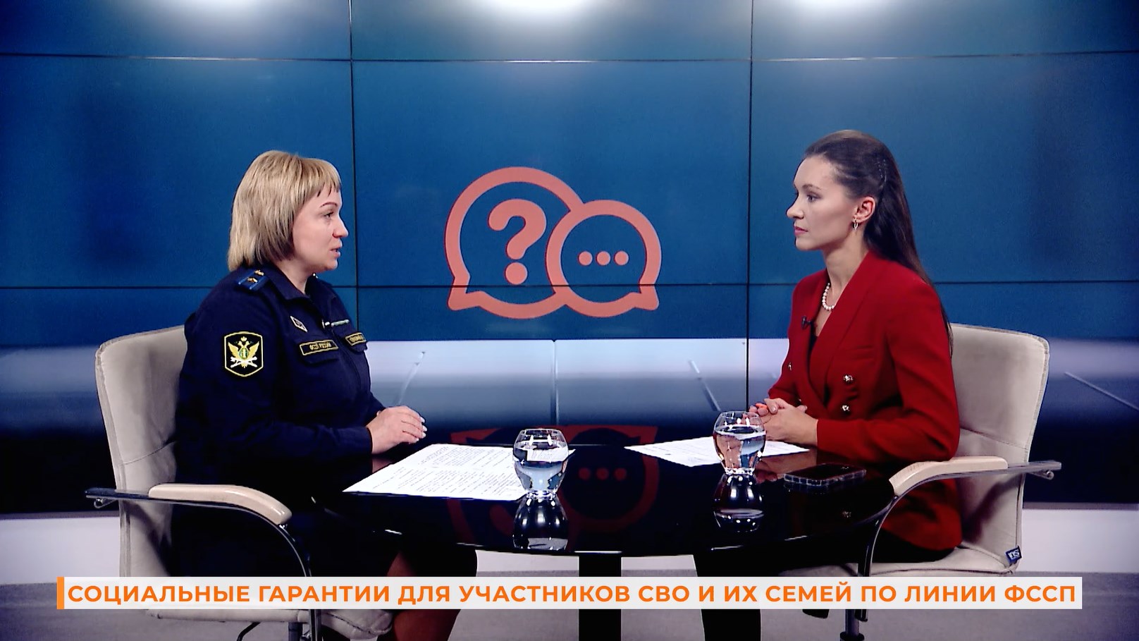 Вопрос-ответ: социальные гарантии для участников СВО и их семей по линии ФССП