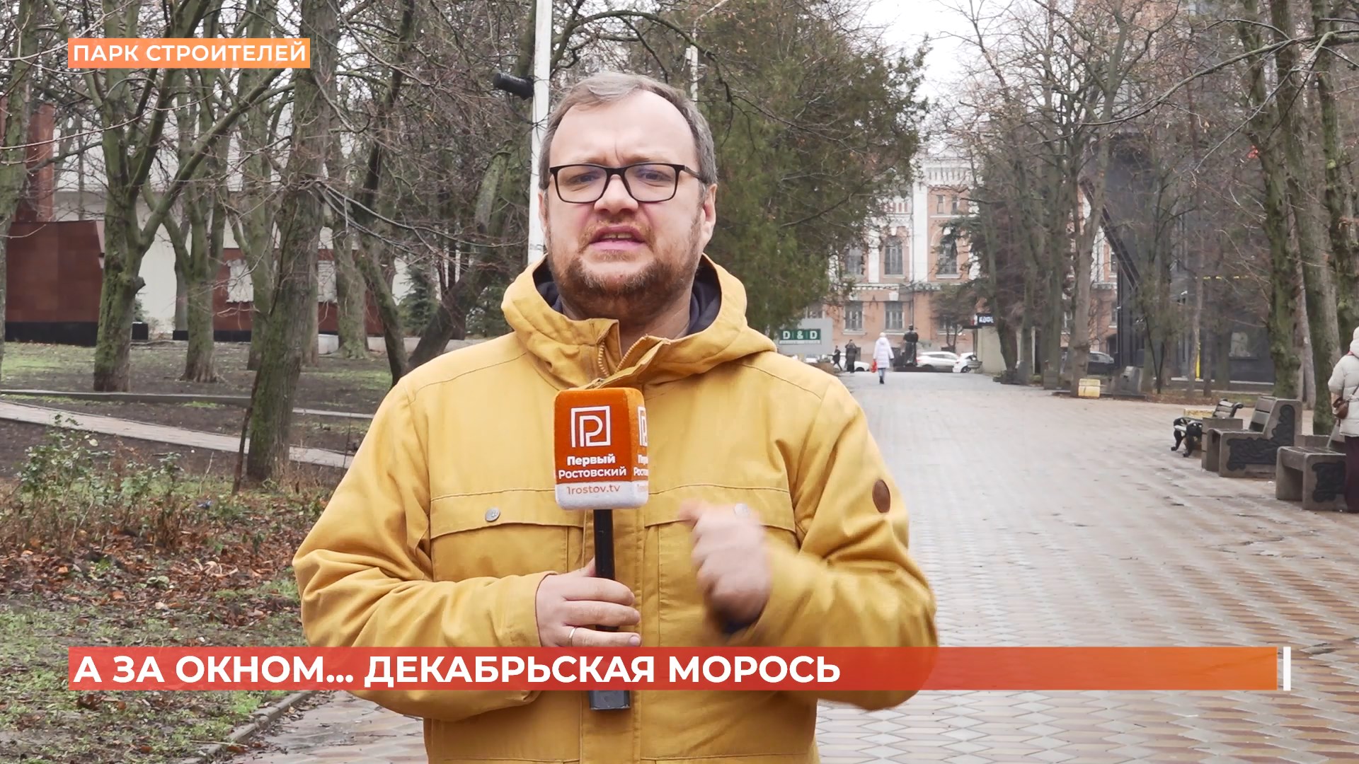 А за окном. 22 декабря 2025