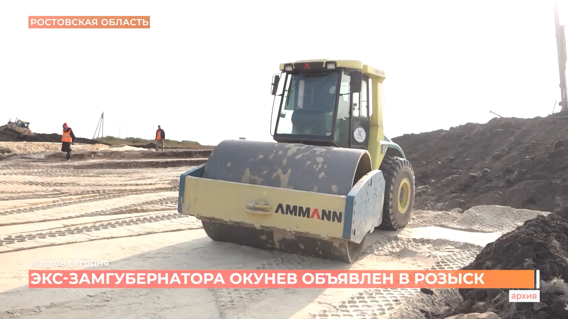 Ростов сегодня: дневной выпуск. 26 декабря 2025