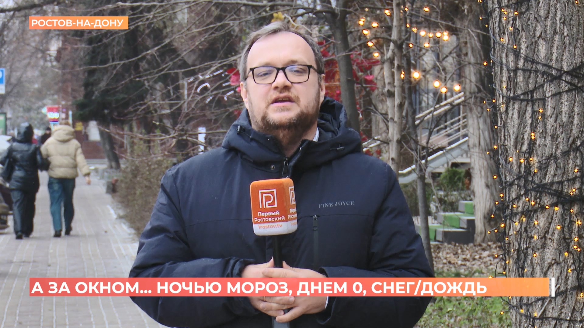 А за окном. 26 декабря 2025